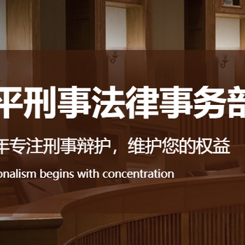 杭州刑事律师法律咨询在线