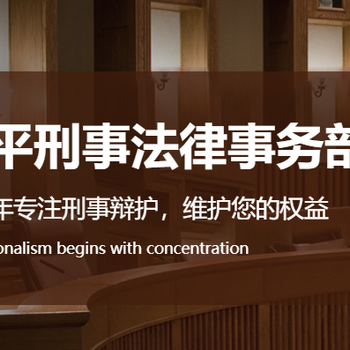 杭州刑事律師會(huì )見(jiàn)咨詢(xún)