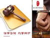 杭州刑事辩护律师