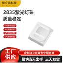 2835紫光灯珠0.5W395-405nm医疗美容杀菌亮度UVLED灯珠