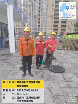 温州万顺公司舟山医院车站公园管道非开挖修复管道渗漏修复