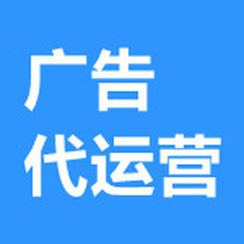 武漢廣點通推廣代運(yùn)營,武漢廣點通開戶費用,推廣價格