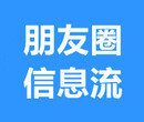 武汉朋友圈广告开户,腾讯广点通开户,武汉朋友圈广告推广图片