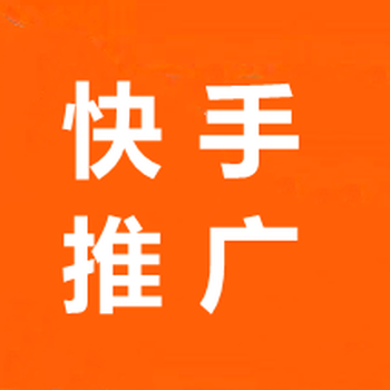 黄冈快手,黄冈快手直播带货,黄冈快手搜索推广,信息流开户