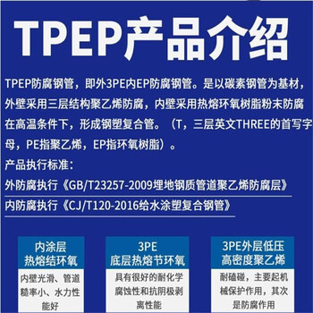 忻州污水處理防腐鋼管廠家