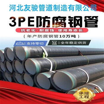 玉溪排水水泥砂漿防腐鋼管廠家