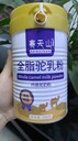 新疆伊犁賽天山初乳益生菌配方駝乳粉