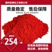 DPP类的红色颜料254可应用线材