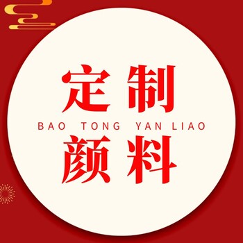 在高密度聚乙烯中永固黃HGR耐熱為300℃良好耐光性顏料黃191