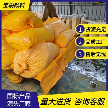 在高密度聚乙烯中永固黃HGR耐熱為300℃良好耐光性顏料黃191