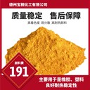 在高密度聚乙烯中永固黃HGR耐熱為300℃良好耐光性顏料黃191