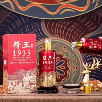 贵州酱王酒酱王1935