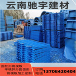 云南钢模板租赁公司昆明钢模板供应商