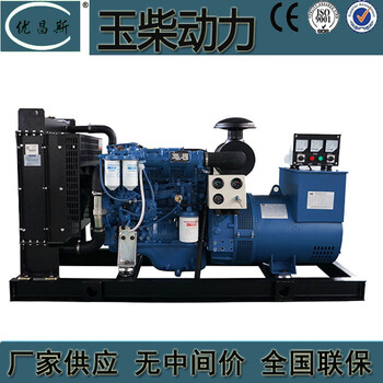 廣西南寧生產(chǎn)20kw玉柴發(fā)電機(jī)組基本型電子調(diào)速全銅無刷