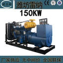 南寧廠家供應(yīng)150kw雷納柴油發(fā)電機(jī)組應(yīng)急備用電源R6108IZLD