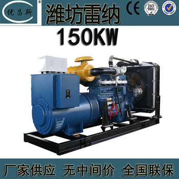 南寧店鋪供應(yīng)150kw濰坊鴻泰柴油發(fā)電機(jī)自啟動(dòng)無刷發(fā)電機(jī)