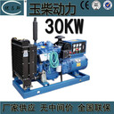 南寧生產(chǎn)銷售廣西玉柴30kw柴油發(fā)電機組基本型無刷全銅電機