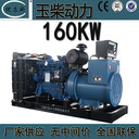 廣西玉柴160kw玉柴發(fā)電機(jī)組工地用低油耗發(fā)電機(jī)YC6A245L-D21