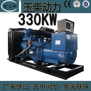 广西玉柴工厂生产330kw柴油发电机组电调无刷发电机YC6MJ500L-D21
