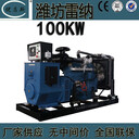 廣西廠家生產(chǎn)100kw濰坊柴油發(fā)電機(jī)組電啟動無刷全銅