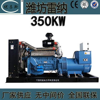 南寧店鋪供應(yīng)350kw濰坊鴻泰動(dòng)力柴油發(fā)電機(jī)組自啟動(dòng)自停機(jī)