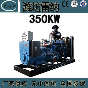 南寧店鋪供應(yīng)350kw濰坊鴻泰動(dòng)力柴油發(fā)電機(jī)組自啟動(dòng)自停機(jī)