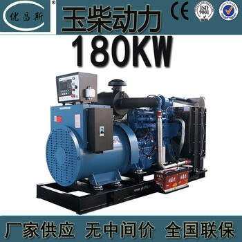 广西生产180kw玉柴柴油发电机组自启动应急电源YCD6Q33H6-260