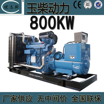 广西工厂生产800kw玉柴发电机组全自动无刷发电机YC6TH1220-D31