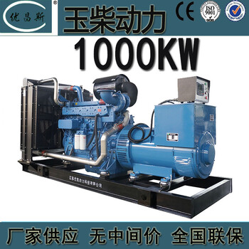 工厂销售广西玉柴发电机组1000kw柴油发电机YC6TF1520-D31