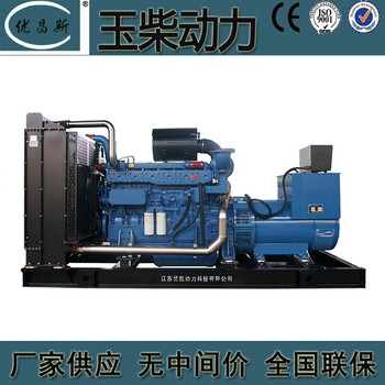 廣西玉柴發電機900kw柴油發電機組低油耗YC6TH1320-D31