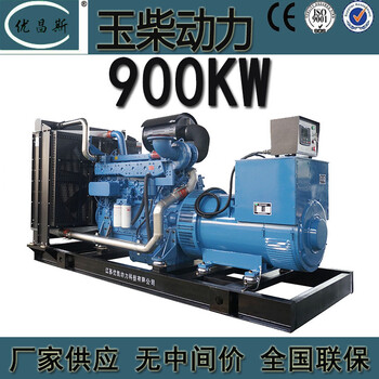 廣西玉柴發(fā)電機900kw柴油發(fā)電機組低油耗YC6TH1320-D31