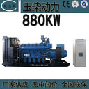 廣西南寧供應(yīng)880kw玉柴發(fā)電機(jī)組采礦用發(fā)電機(jī)YC12VTD1350-D30