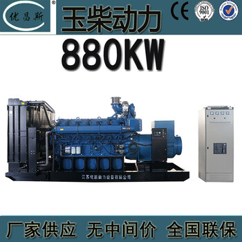 广西南宁供应880kw玉柴发电机组采矿用发电机YC12VTD1350-D30