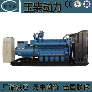 廣西供應1100kw玉柴柴油發(fā)電機全銅無(wú)刷工業(yè)備用電源YC6C1660-D31
