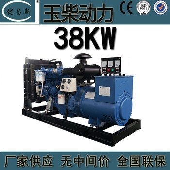 工厂生产广西玉柴38kw发电机组低排放柴油发电机YC4V55Z-D20