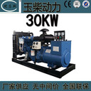 南寧供應(yīng)玉柴動(dòng)力30kw柴油發(fā)電機(jī)組電啟動(dòng)無(wú)刷