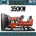 廣西生產玉柴聯(lián)合動力350kw發(fā)電機組柴油發(fā)電機YC6K520-D30