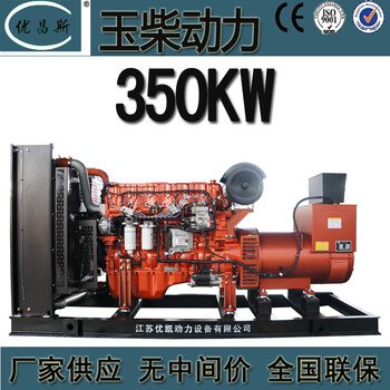 350kw玉柴发电机组国三排放低油耗柴油发电机YC6K520-D30