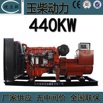 工厂生产440kw玉柴联合动力柴油发电机组YC6K660-D30