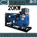 广西工厂销售20kw玉柴发电机组低排放柴油机YCDV254HZ-25