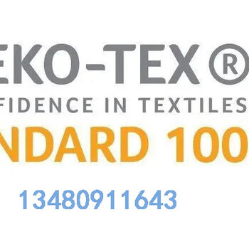 OEKO-TEXStandard100认证对于纺织企业的重要性