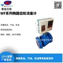 水暖流量計(jì)，智能電磁流量計(jì)，供熱水流量表電磁流量計(jì)廠家