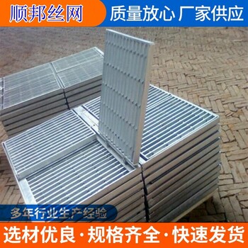 熱鍍鋅鋼格板平臺(tái)走道防滑鋼格柵板洗車(chē)房排水網(wǎng)格板樓梯踏步板