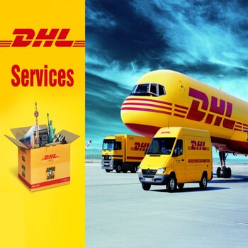 合肥DHL公司，合肥DHL快递，合肥DHL国际快递寄件