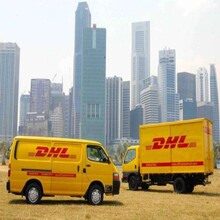 枣庄DHL快递，枣庄DHL国际快递服务网点