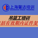 上海住建委建筑吊籃操作工培訓機構培訓考證