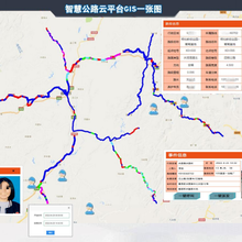 中科华研-GIS路网展示系统