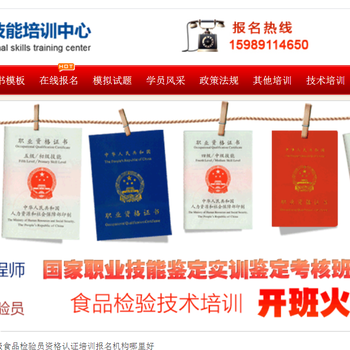 山東煙臺化驗員培訓考證化學檢驗員資格證報名去哪里學習