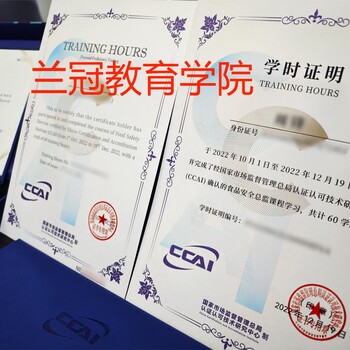 深圳食品安全总监报名去哪里考试食品安全员资格证去哪里考证