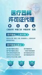 办理北京医疗机构执业许可证需要材料条件